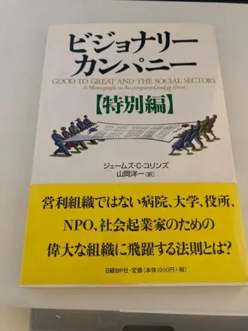 비저너리 컴퍼니 1~4권 + 특별편 5권 세트
