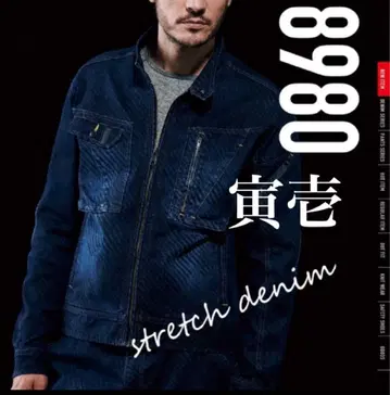 도라이치 스트레치 데님 자켓