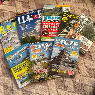 일본의 성 일본 100명성 가이드 8권 세트