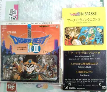 게임 음악 드래곤 퀘스트 3 & 4 사운드 트랙 스기야마 코이치