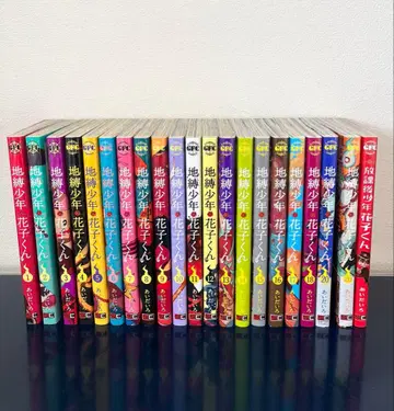 지박소년 하나코 군 1~20권 + 방과 후 소년 하나코 군