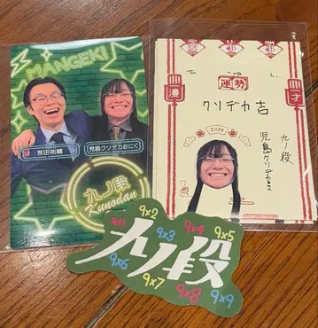 대명절 대축제 만게키 복권 2026 9단