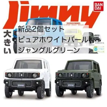새상품 2개 세트 반다이 스즈키 짐니 엑시드 모델 1/43
