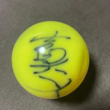 M!LK 요시다 진토 사인 공 Mow Mow DREAM