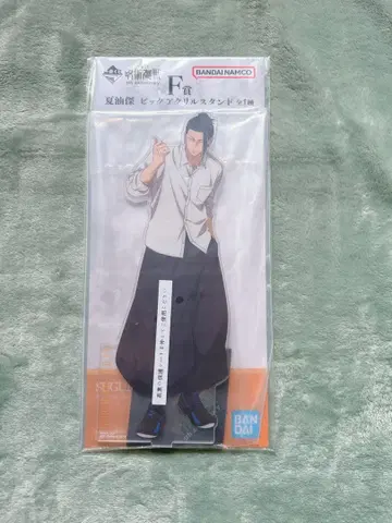 주술회전 제일복권 5th anniversary 게토 스구루