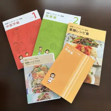 중의학 강의 식양편 약선 레시피집 세트