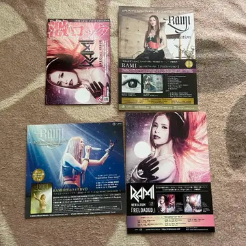 RAMI 라미 플라이어 3장 격렬한 락