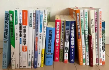 방사선사 양성 학교 교재 참고서