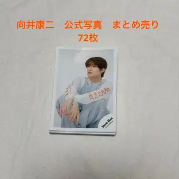 무카이 코지 공식 사진 묶음 판매 72장