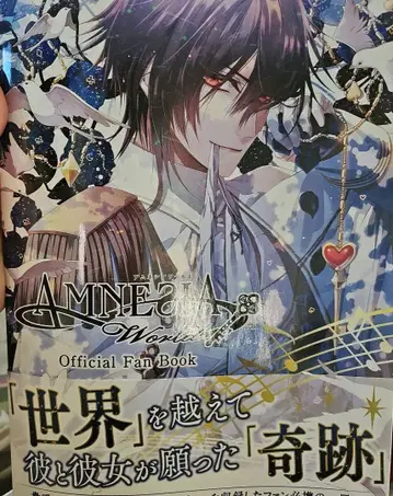 AMNESIA World Official Fan Book