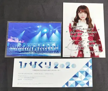 카토 시호 히나타자카46 히나쿠리 2020 한정판 혜택 포함 티켓
