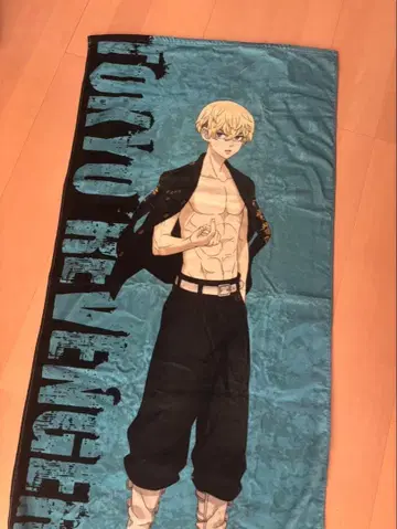 마츠노 치후유 타월