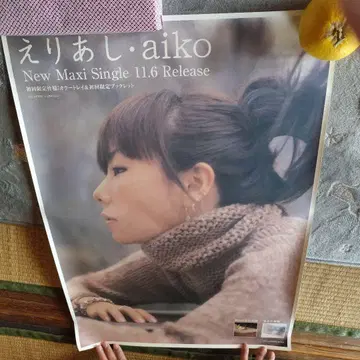 에리아시 aiko New Maxi Single 포스터