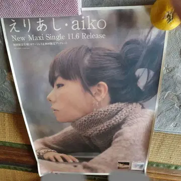 에리아시 aiko New Maxi Single 포스터