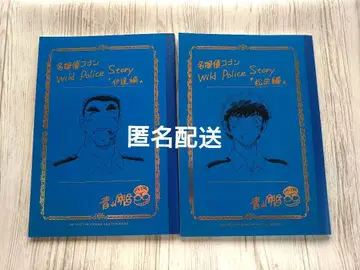 명탐정 코난 응모자 전원 서비스 네임 노트 경찰학교 편