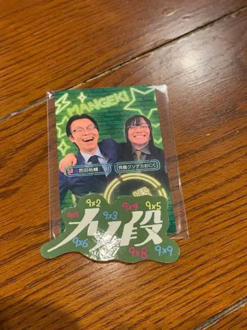 대명절 대제전 9단