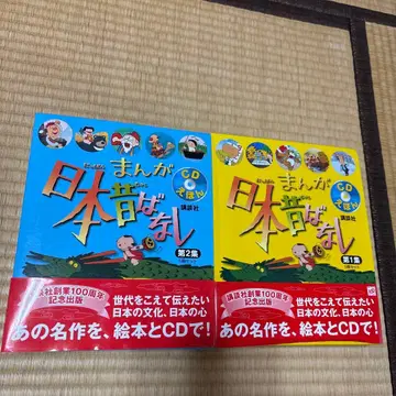 만화 일본 옛날 이야기 제1권 & 제2권 CD 포함