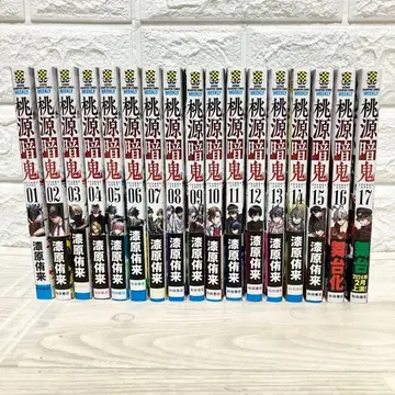 도겐 안키 전 17권 세트 1~17권 묶음 판매 세트 오비 포함