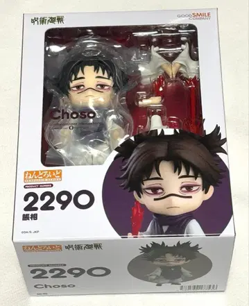 [ 미개봉품 ] 주술회전 쵸소우 넨도로이드