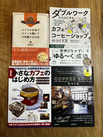 카페 개업 가이드북 4권 세트