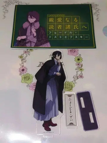 문호 스트레이독스 세트 판매 도스토옙스키