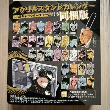 주술회전 아크릴 스탠드 달력