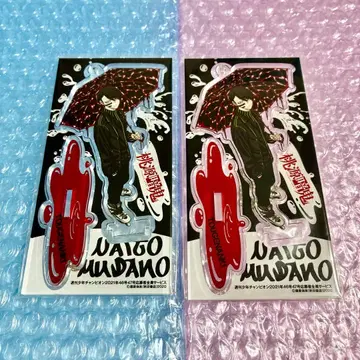 도원암귀 응모자 전원 서비스 무타노 무진 아크릴 스탠드 키링 2종