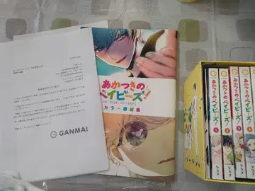 아카츠키의 베이비즈! 전 5권 세트 전 특전 포함