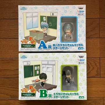 은혼 제일복권 3년 Z반 3Z 치비큥캐릭터 스테이지 세트 긴파치 히지카타