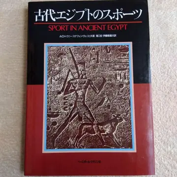 고대 이집트의 스포츠
