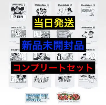 제일복권 드래곤볼 40주년 그 두 번째 H상 MOKUJI 컴플리트 세트