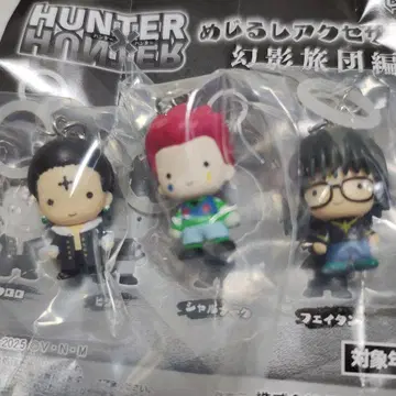 헌터헌터 메지루시 액세서리 환영여단 편