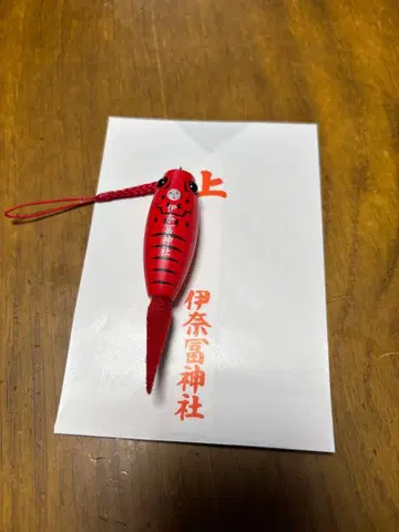 2026년 이나토 신사 낚시 부적 빨간색