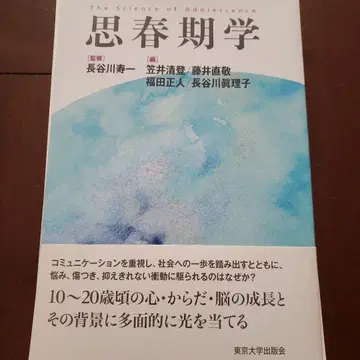 [ 재단 완료 ] 사춘기학