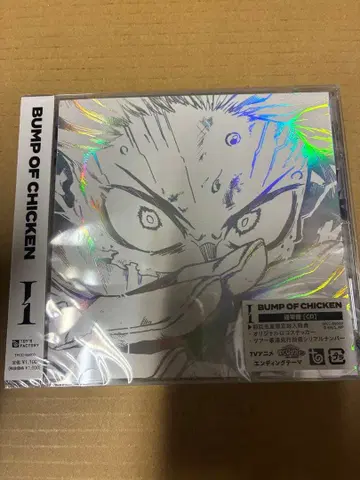 BUMP OF CHICKEN I 초회 사양 한정판 미개봉 새상품