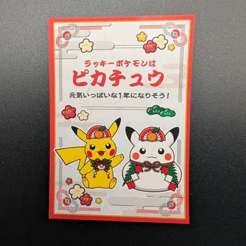 설날 복권 스티커 포켓몬 센터 스티커 피카츄