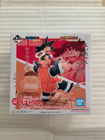 드래곤볼 제일복권 라스트원상 손오공 & 손오반 할아버지 미개봉 새상품