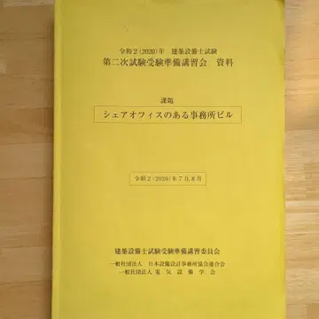 건축설비기사 시험 텍스트