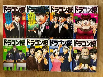 드래곤 사쿠라 2 전 17권 세트