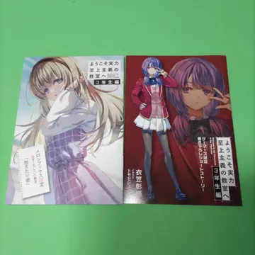 38. 환영합니다 실력지상주의 교실에 3학년 편 1권 특전 SS 멜론북스