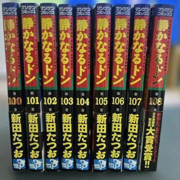 조용한 돈 100~108권