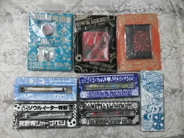 월간 소년 간간 부록 [ 강철의 연금술사, 외 ] 8종 세트