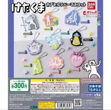 케타곰 캡슐 러버 마스코트 컴플리트 세트