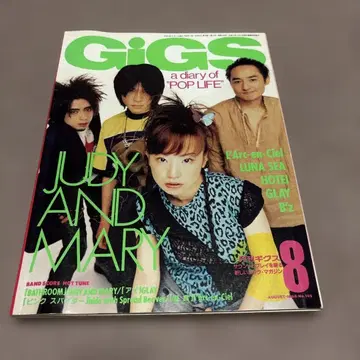 YUKI 잡지 GiGS 8월호 (JUDY AND MARY)