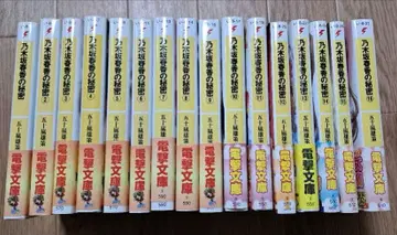 노기자카 하루카의 비밀 1~16권 전권 세트