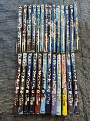 전생했더니 슬라임이었던 건에 대하여 코믹스 시리즈 세트