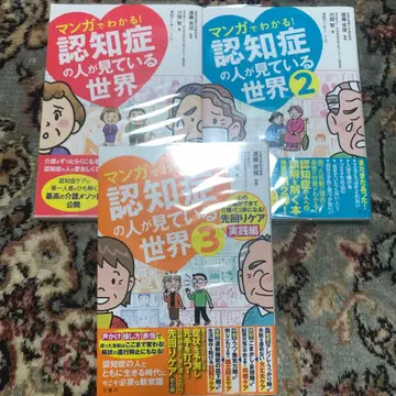 만화로 이해하는! 치매 환자가 보고 있는 세상