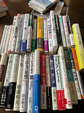 인사 매니지먼트 관련 서적 세트 전 33권