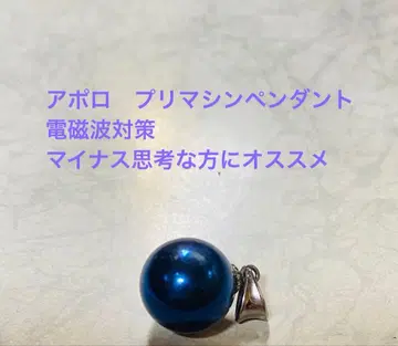 아폴로 프리머신 펜던트 블루