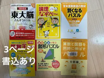 산수 6권 세트 1권만 필기 있음